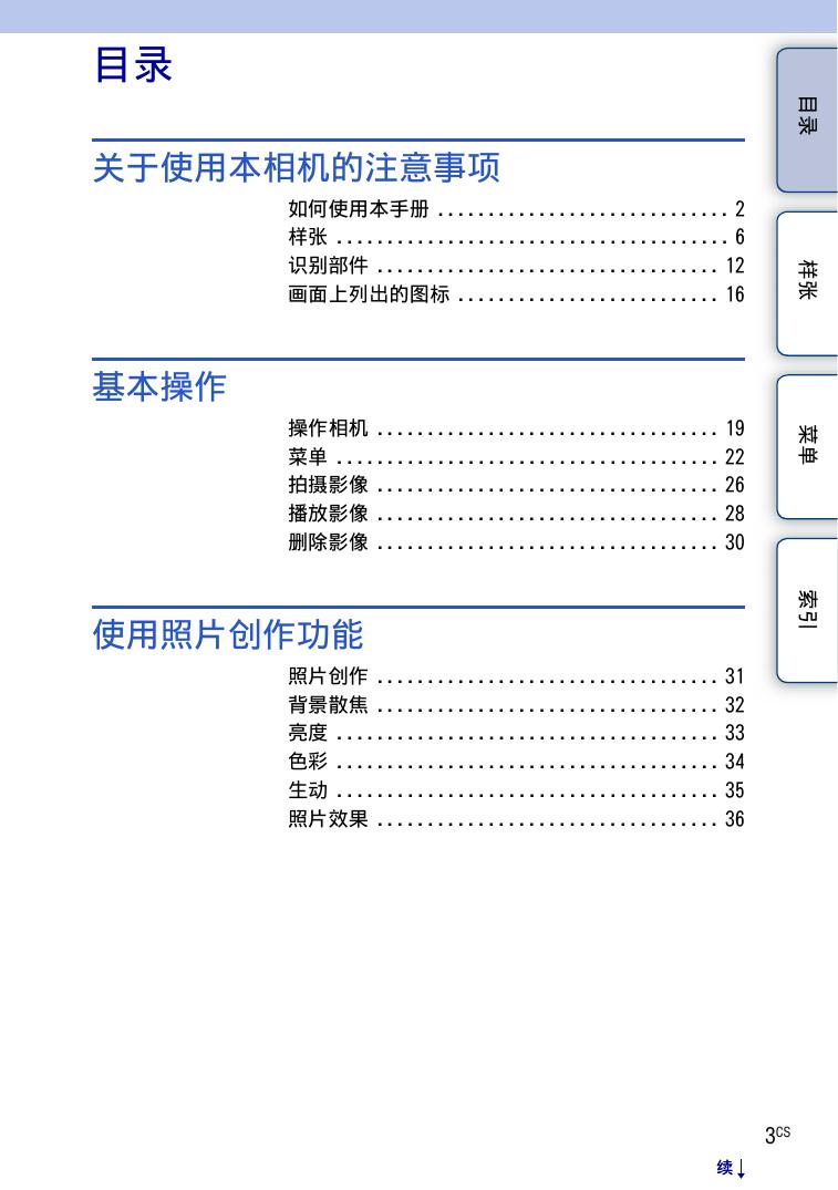 α3000(ILCE-3000) (α手册).pdf