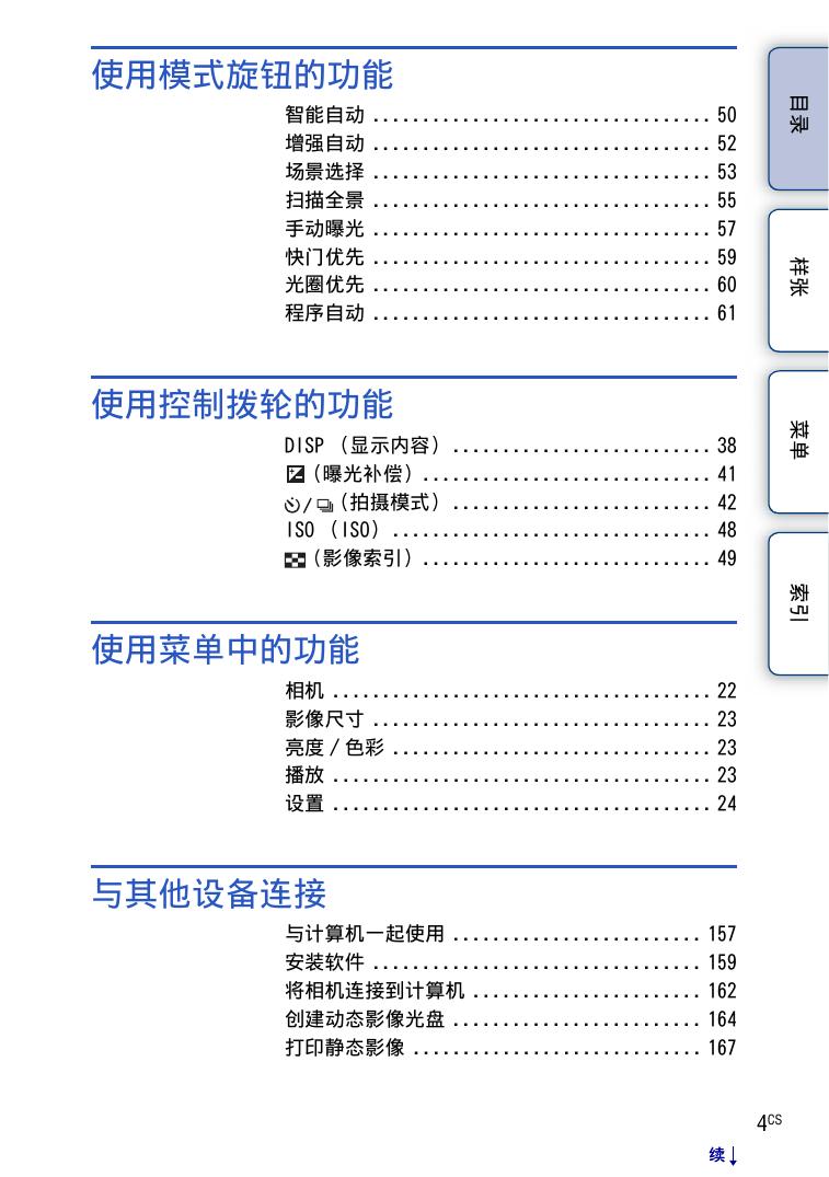 α3000(ILCE-3000) (α手册).pdf