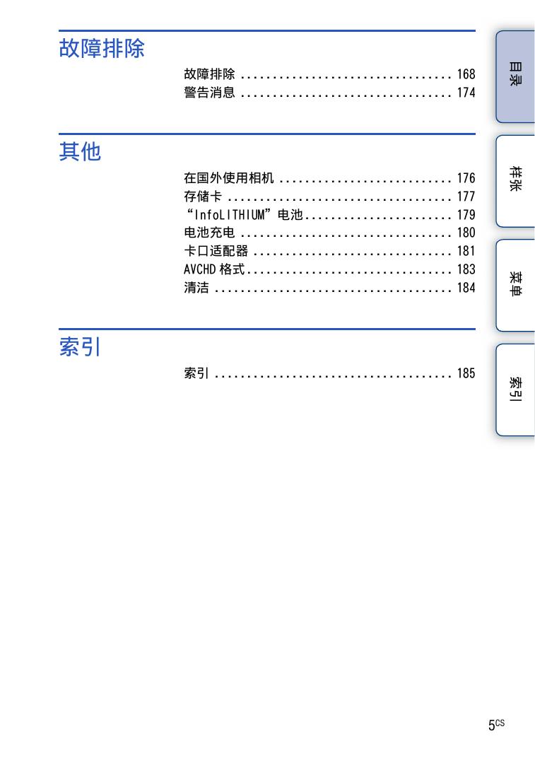 α3000(ILCE-3000) (α手册).pdf
