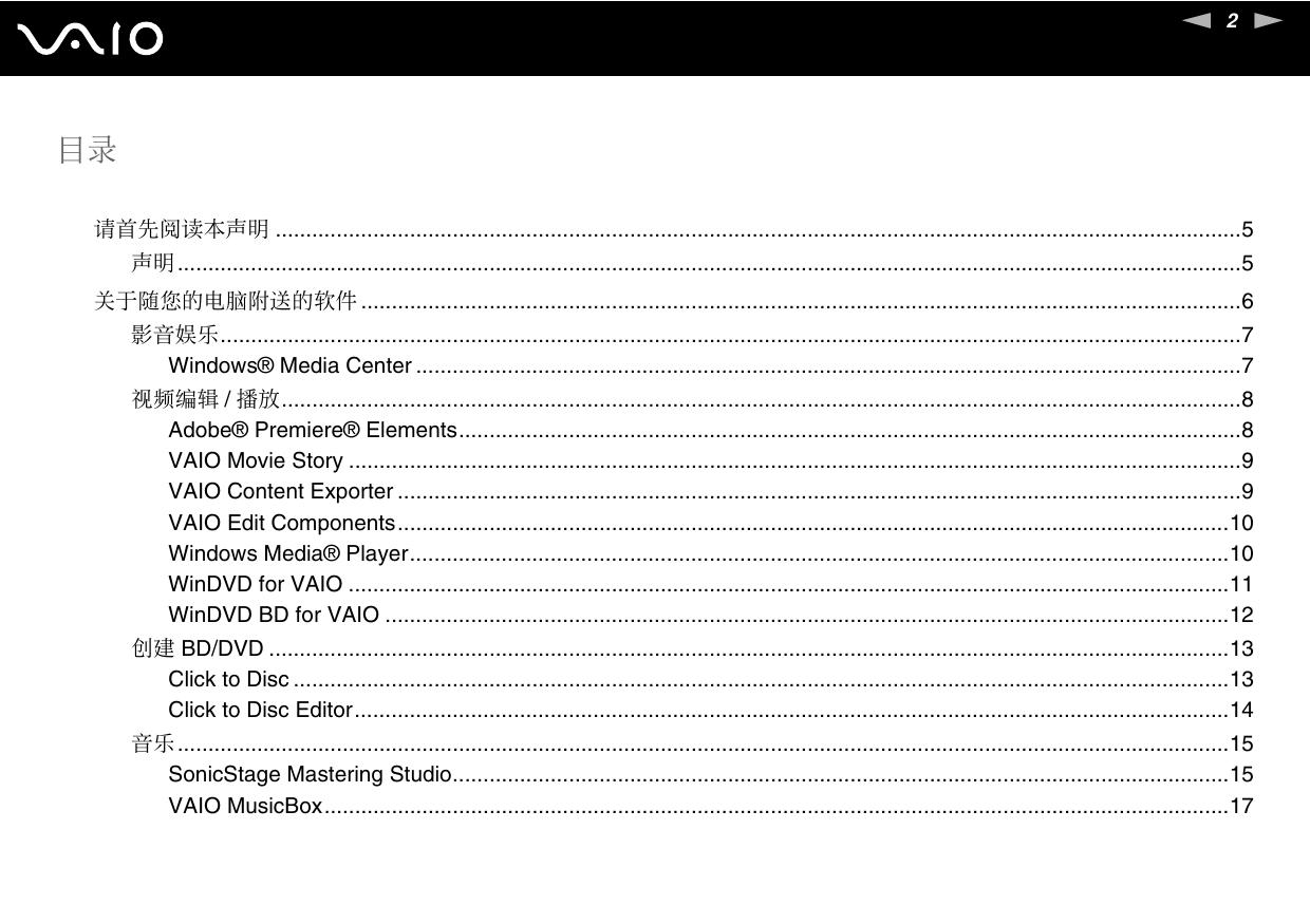 VGN-SR1系列(软件指南).pdf