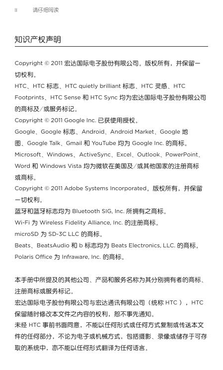 HTC G18(简体中文).pdf