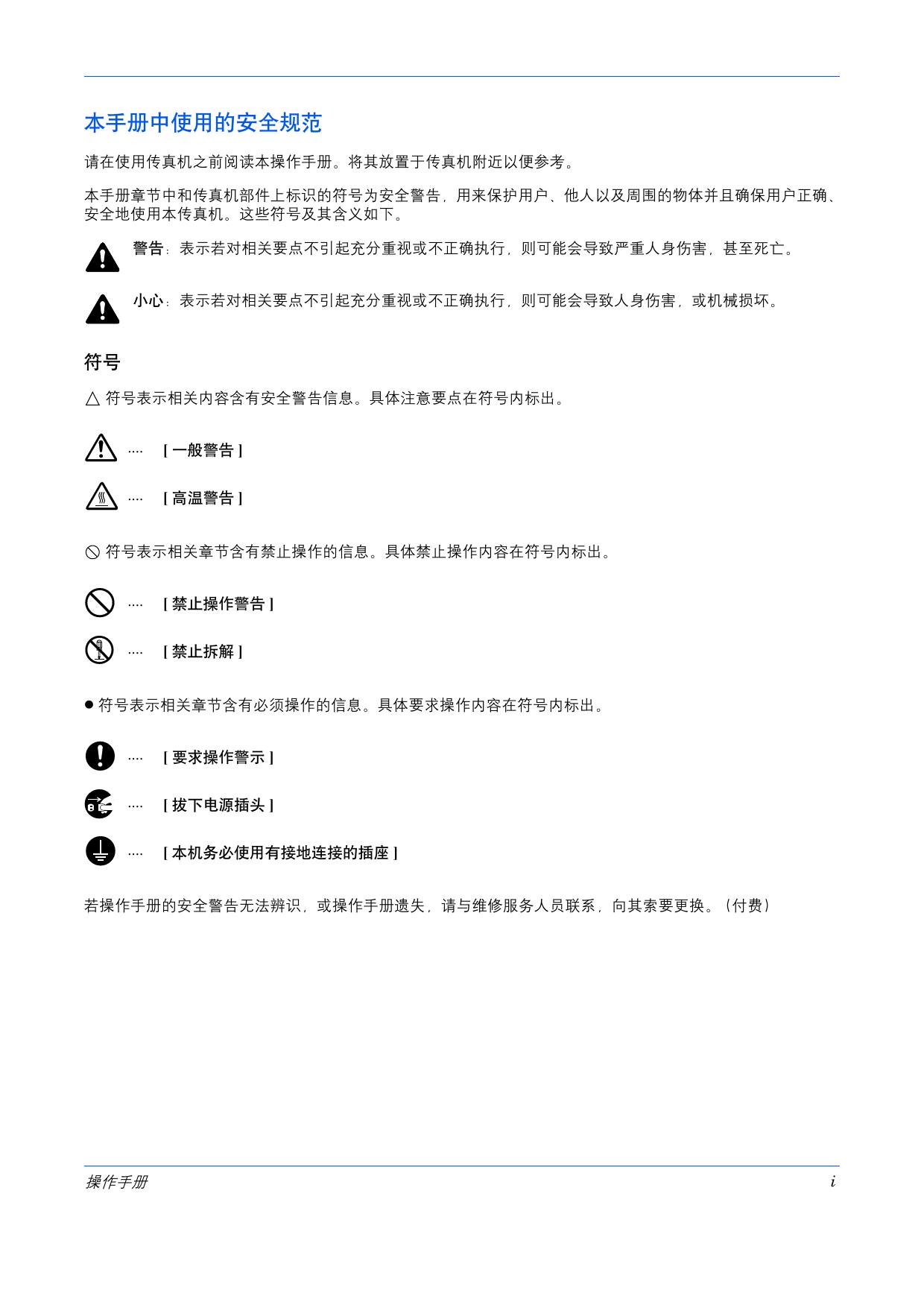 FS-1124MFP传真操作手册.pdf