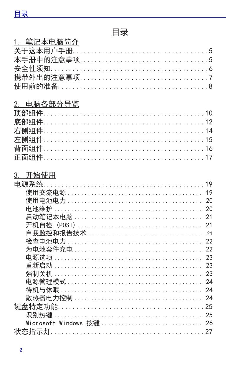 爱7G.pdf