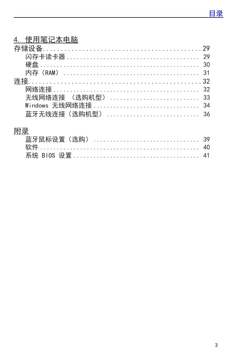 爱7G.pdf