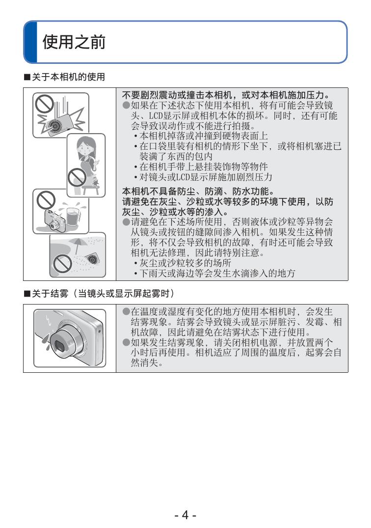 DMC-FH6(高级功能).pdf