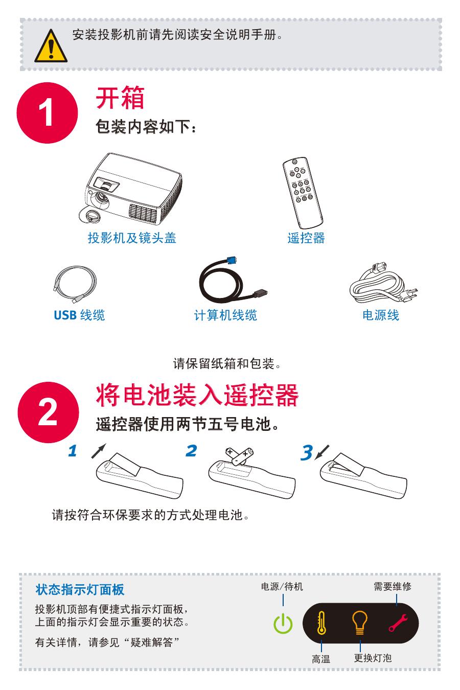A3300快速入门指南.pdf