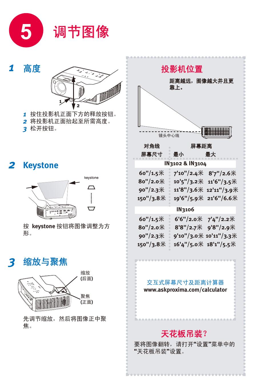 A3300快速入门指南.pdf
