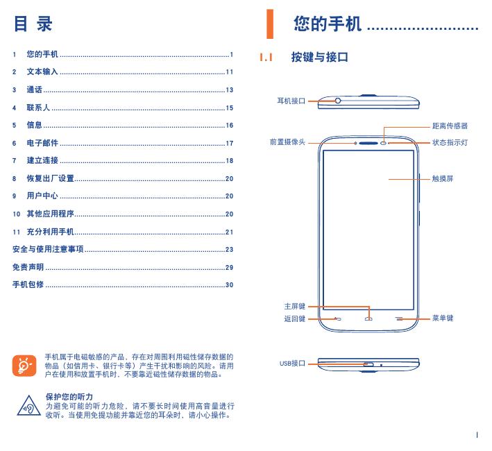 J929L快速指南.pdf