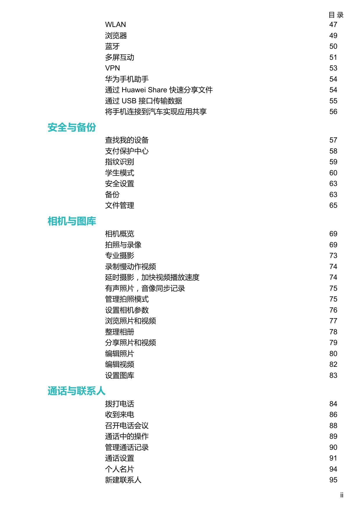 荣耀畅玩6A.pdf