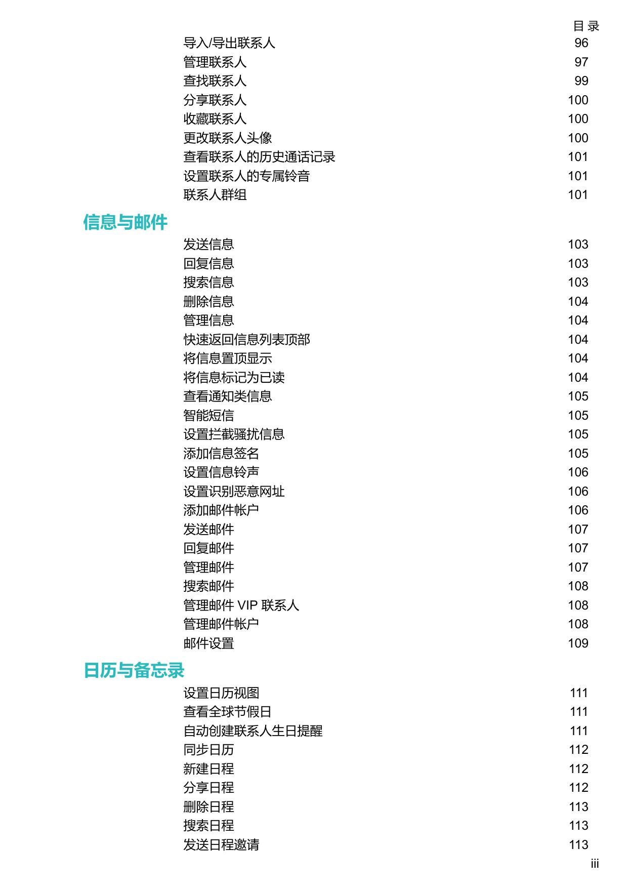 荣耀畅玩6A.pdf