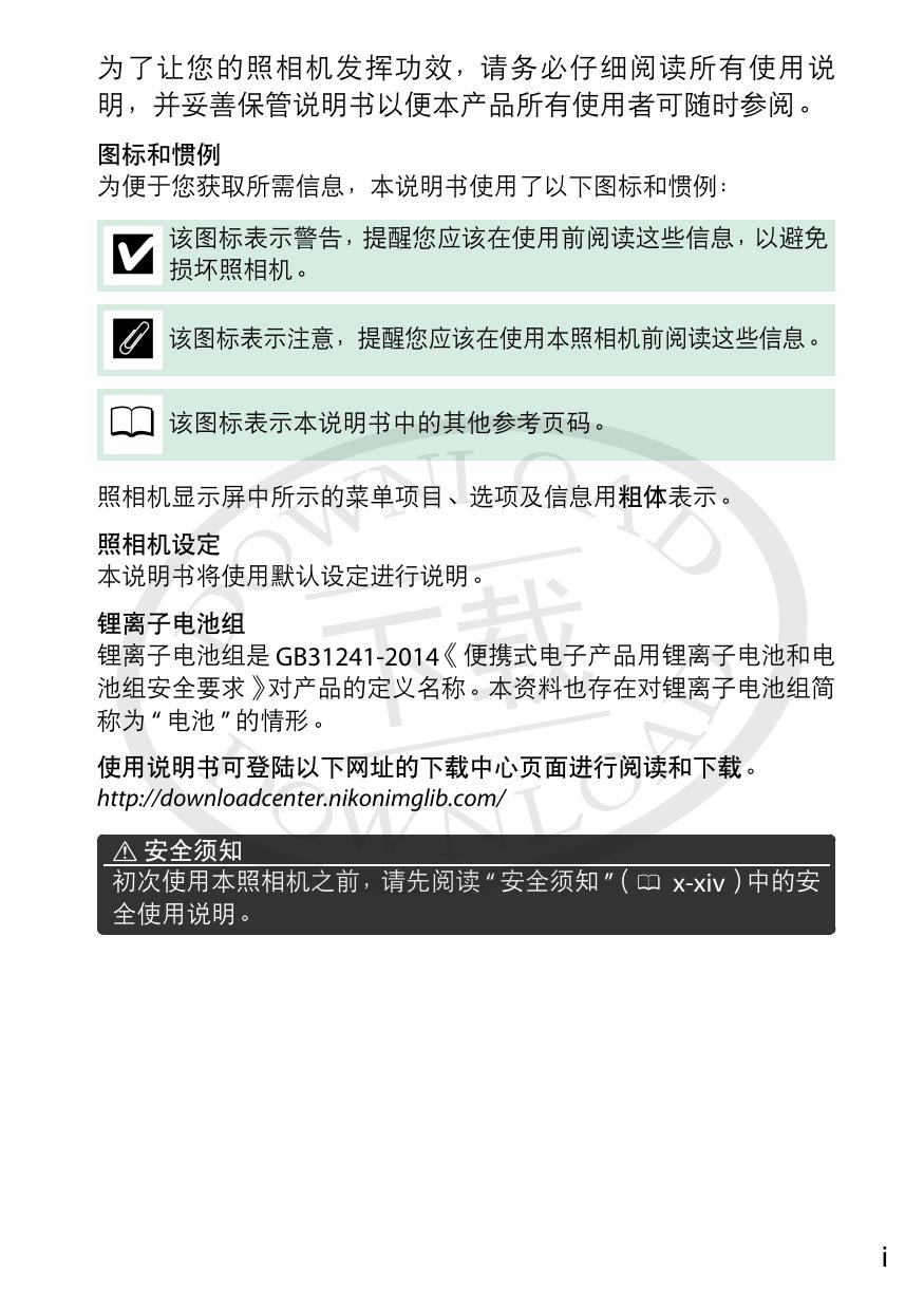 D3500(参考手册).pdf