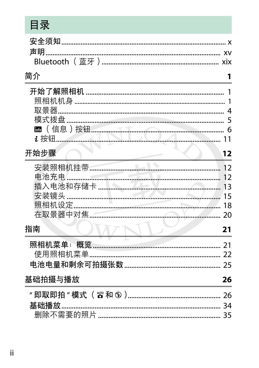 D3500(参考手册).pdf