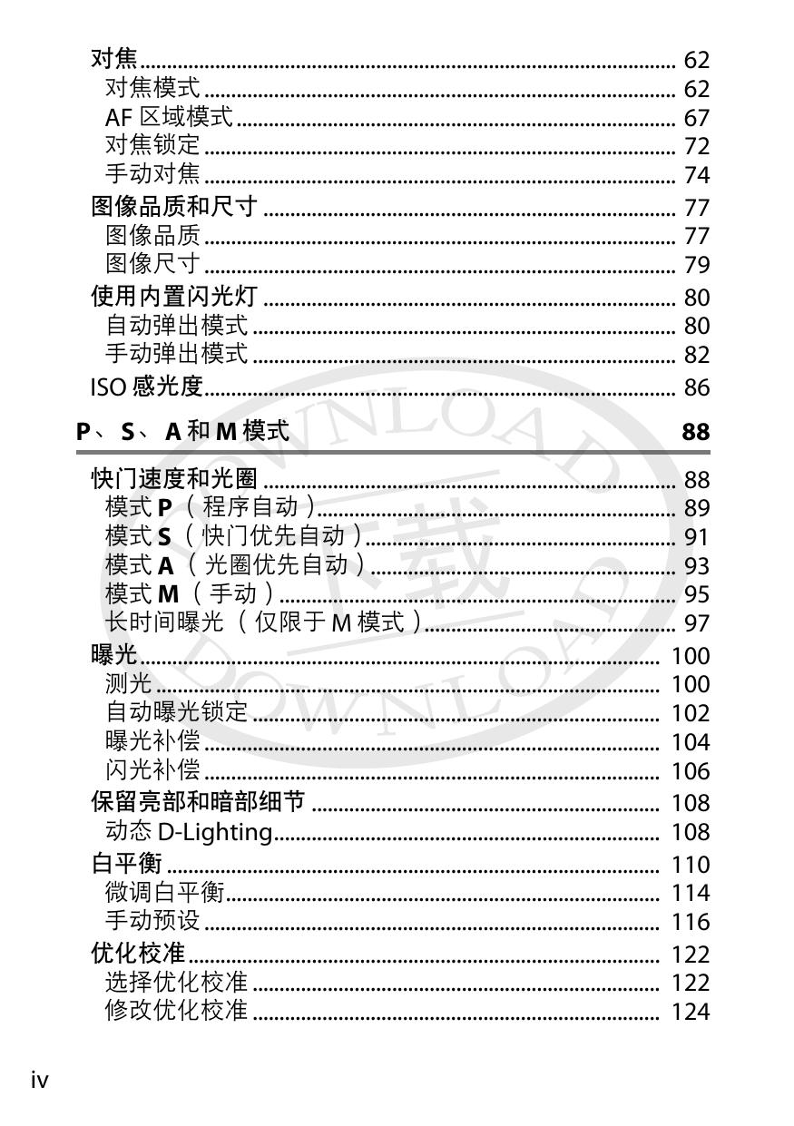 D3500(参考手册).pdf