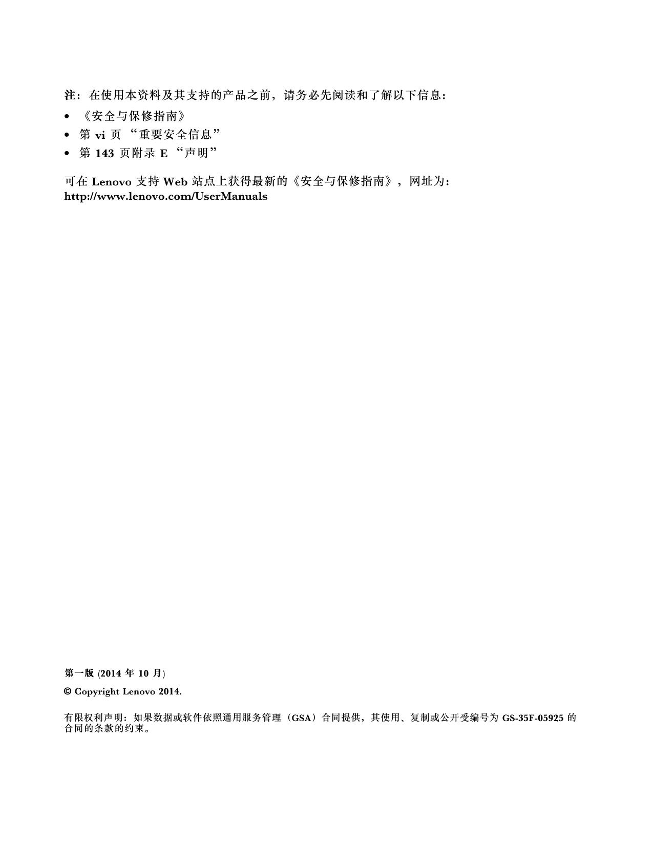ThinkPad X1 Carbon（20BS 和 20BT）.pdf