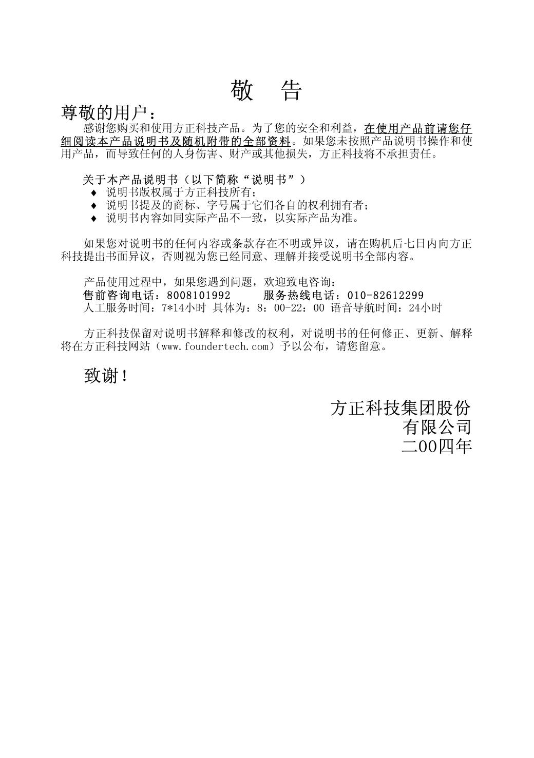 颐和系列T6500.pdf