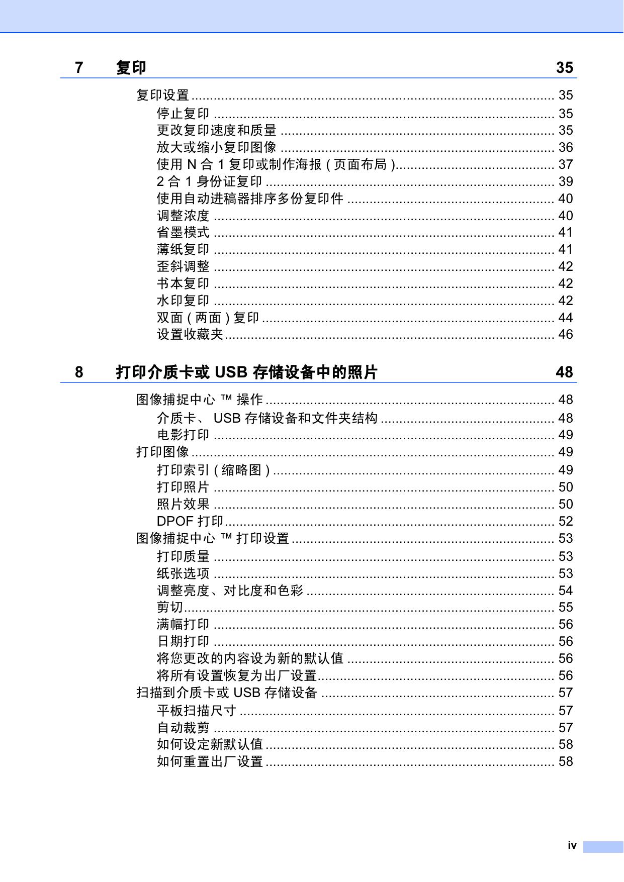 MFC-6910DW(高级功能).pdf