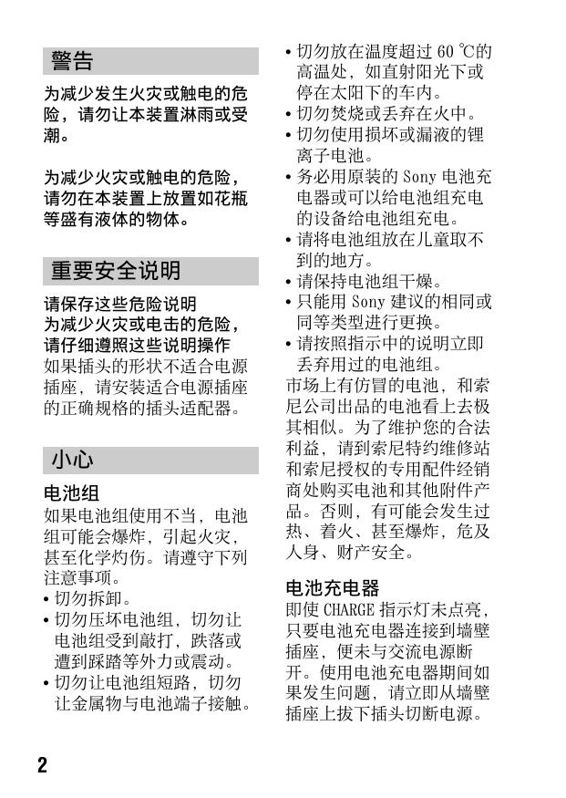 α450(DSLR-A450简体中文).pdf