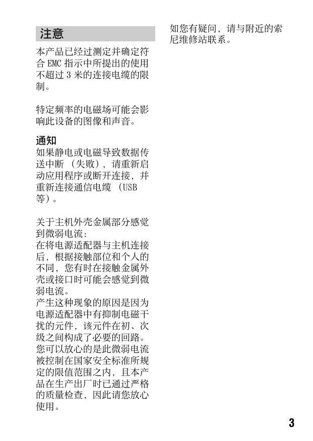 α450(DSLR-A450简体中文).pdf