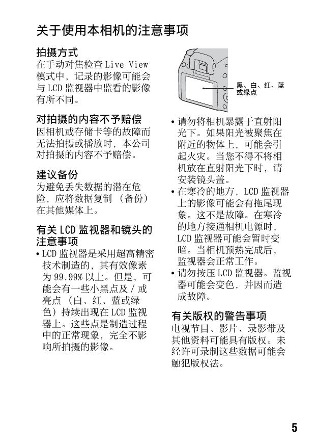 α450(DSLR-A450简体中文).pdf