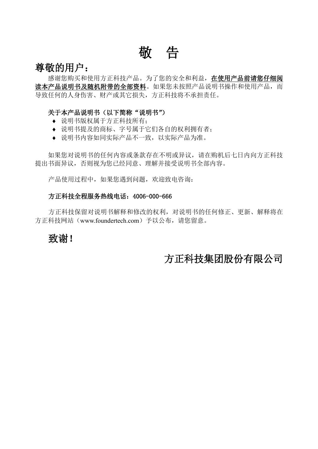 R430IG系列(H34E_H34Y).pdf