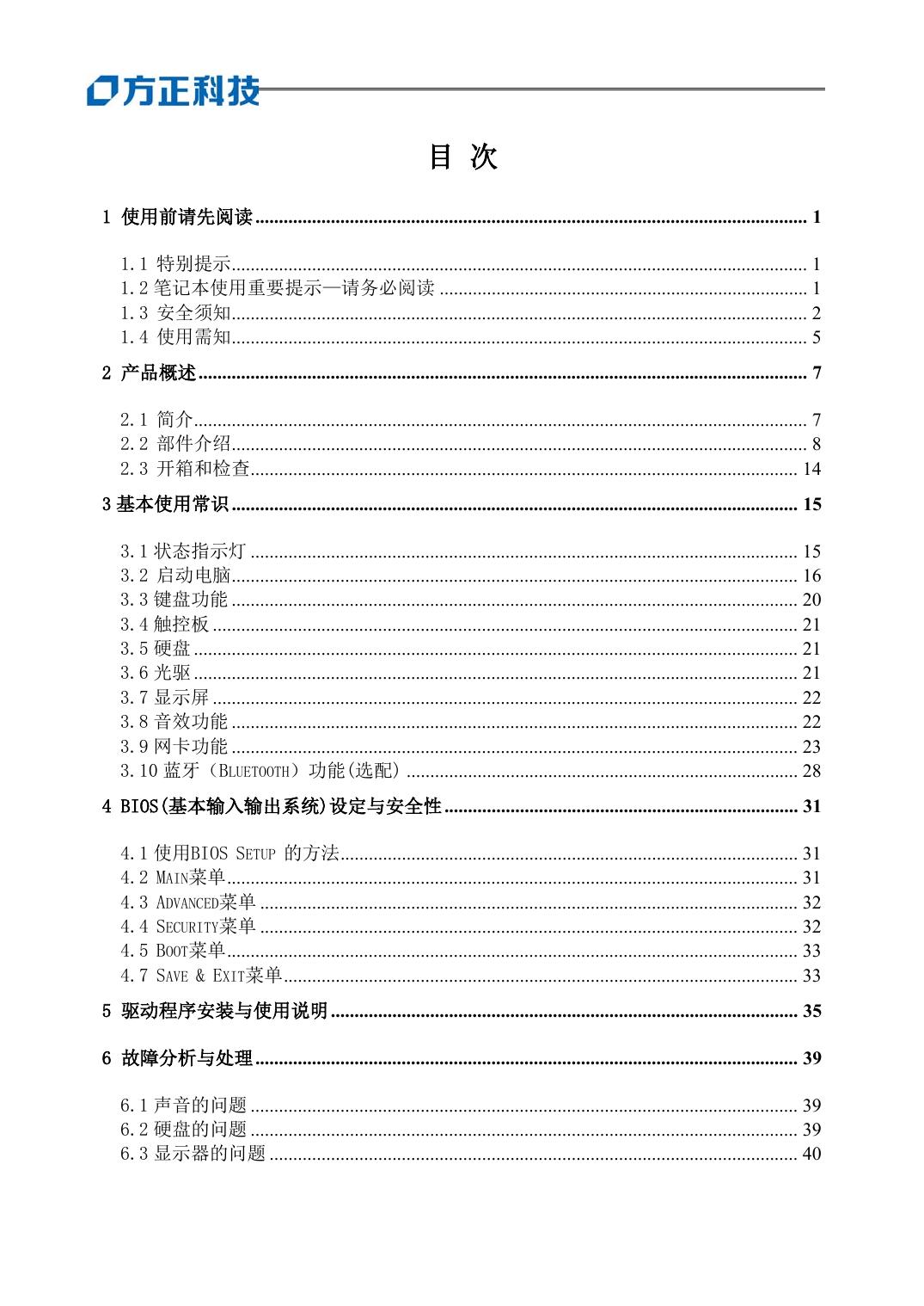 R430IG系列(H34E_H34Y).pdf