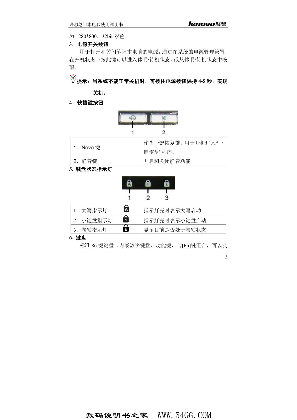 天逸80.pdf