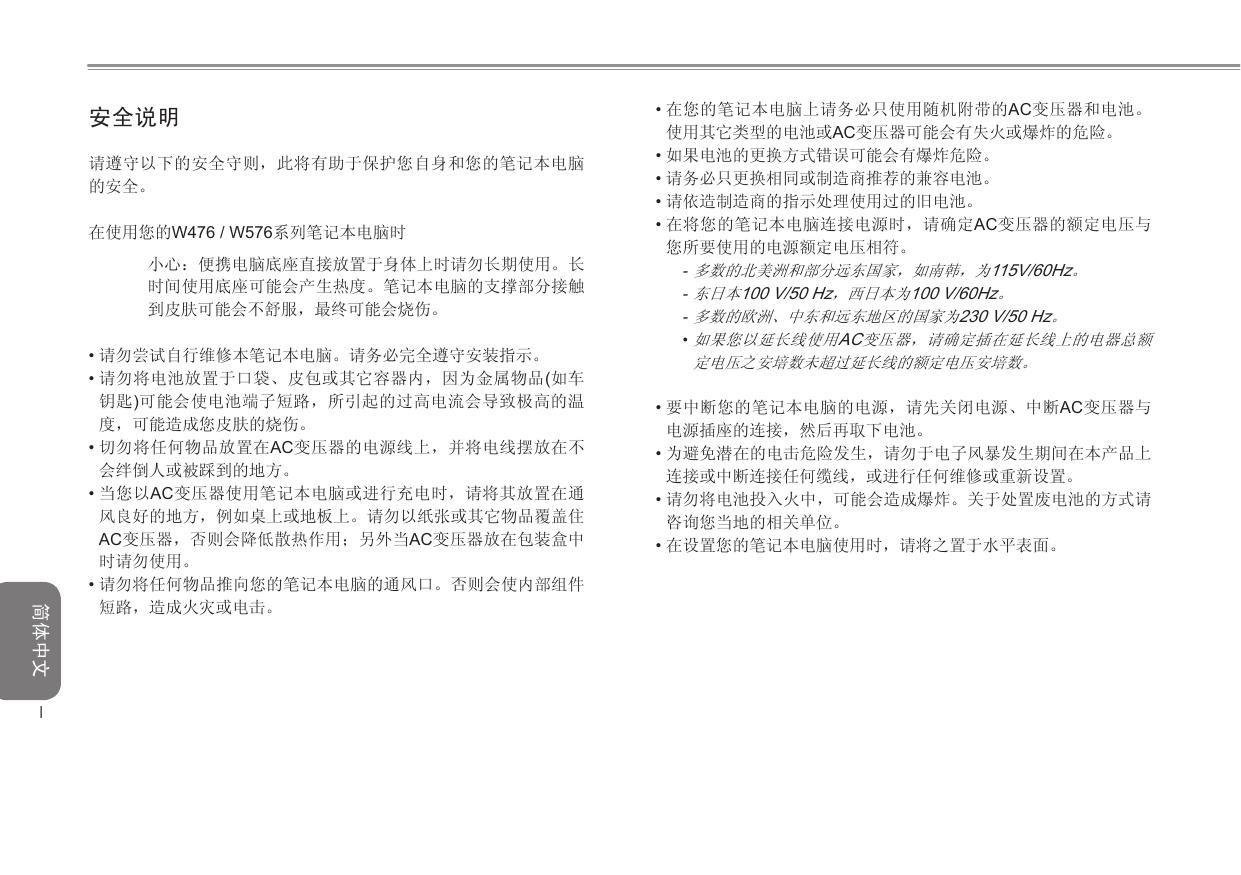 W576系列.pdf
