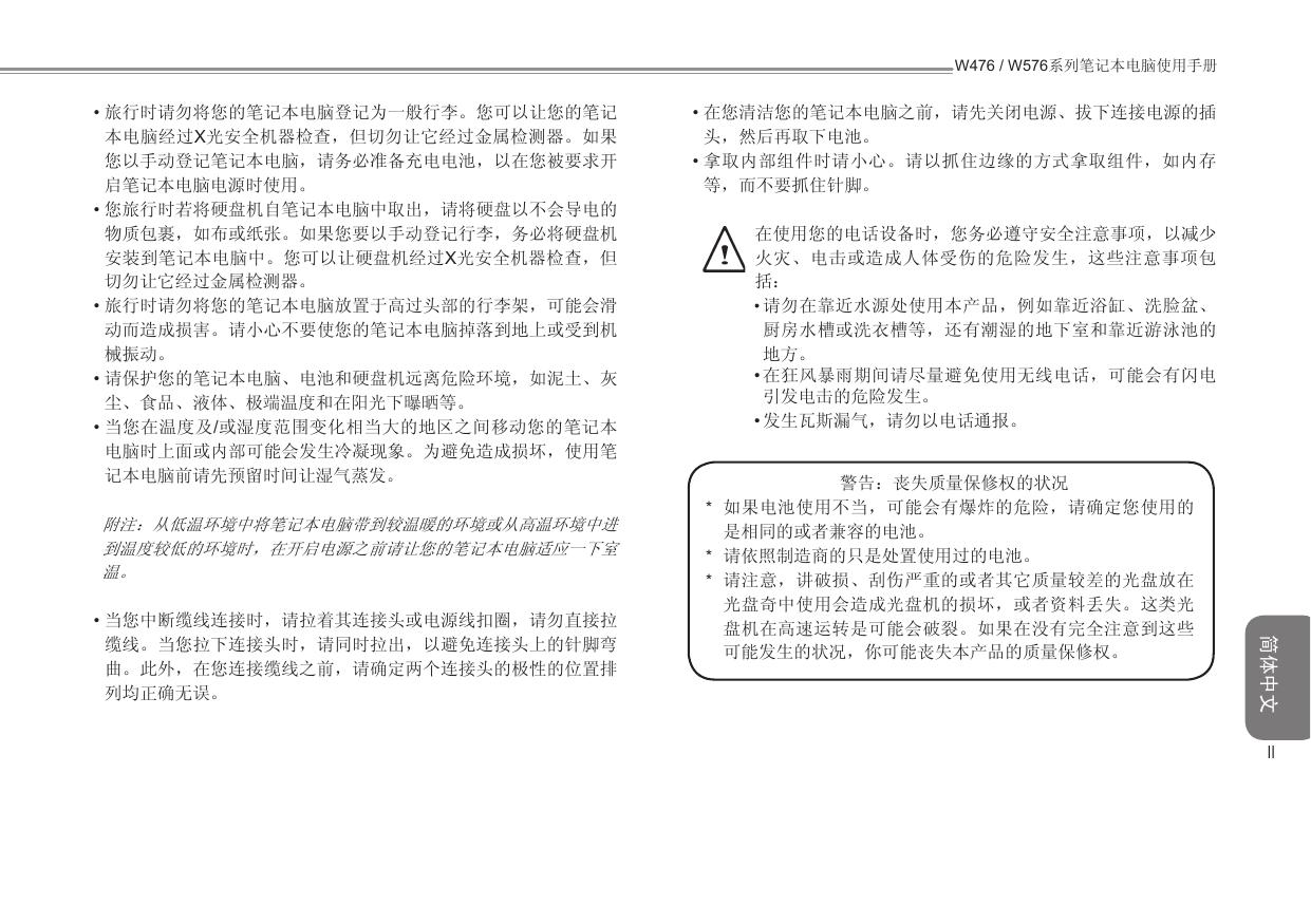 W576系列.pdf
