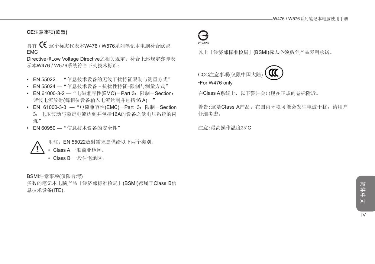 W576系列.pdf