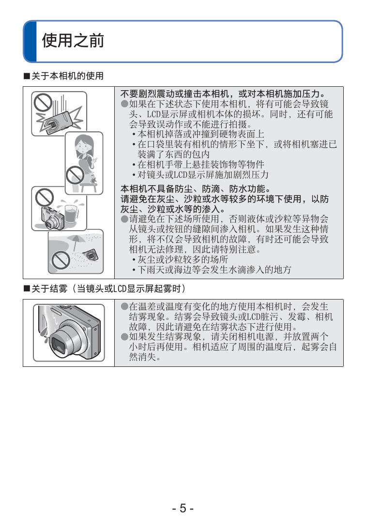 DMC-ZS15(高级功能).pdf