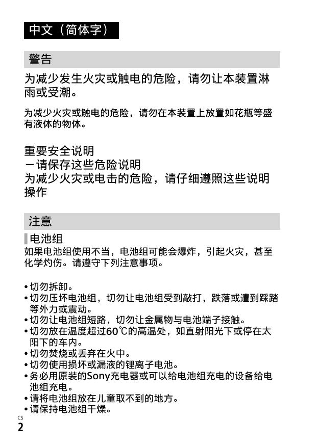 α5000(ILCE-5000).pdf