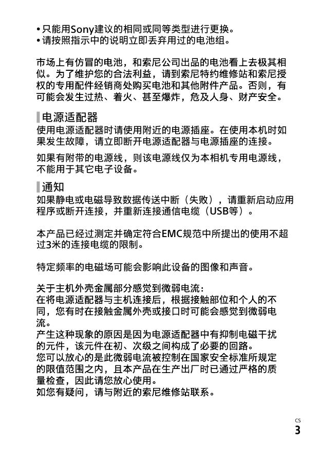 α5000(ILCE-5000).pdf