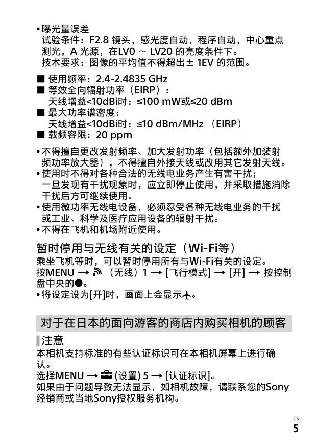 α5000(ILCE-5000).pdf