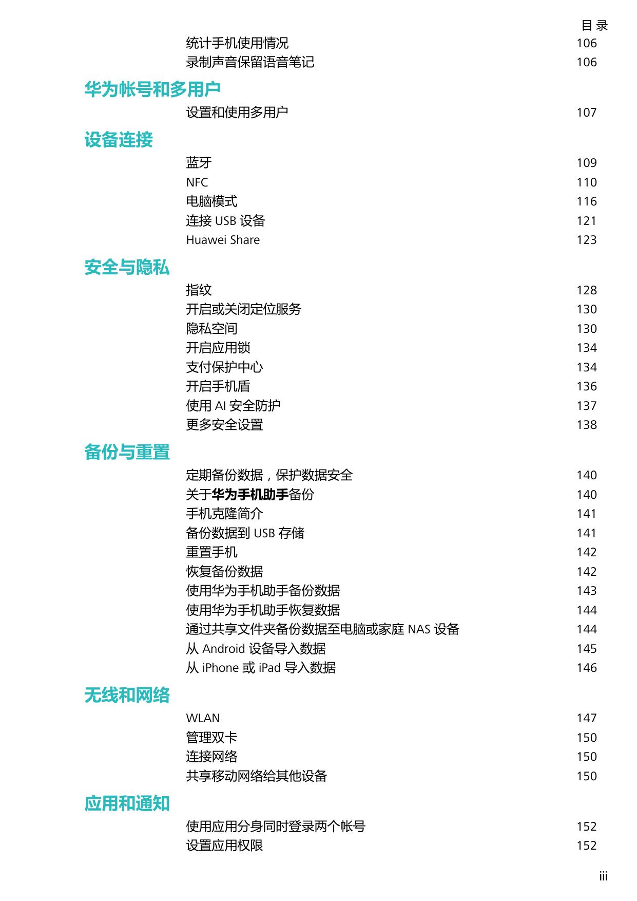荣耀V20.pdf