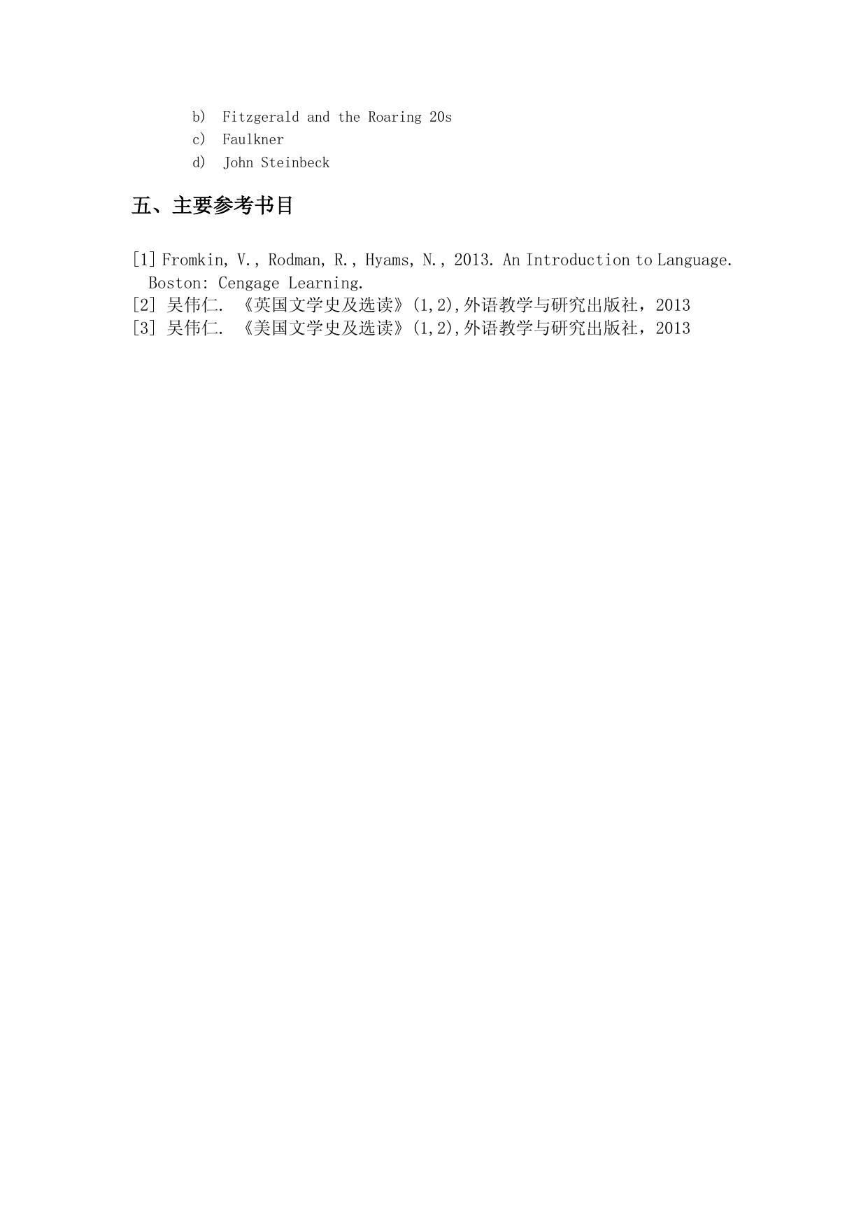 844-《英语语言文学综合》.docx