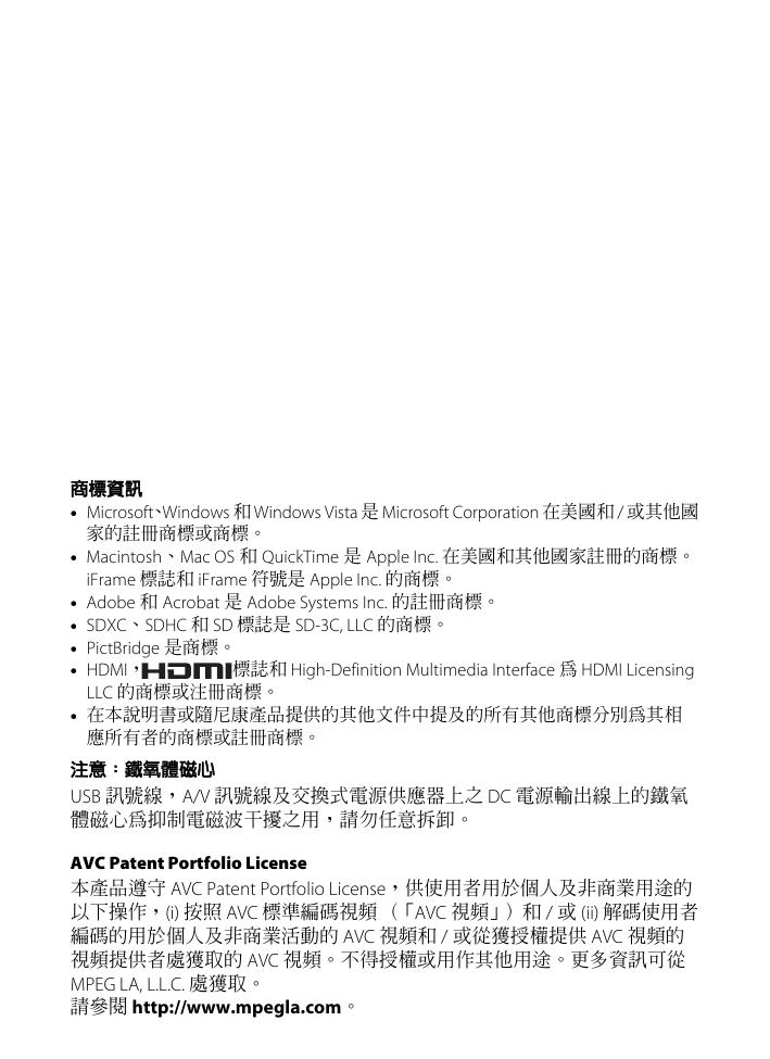 COOLPIX S8200(繁体中文).pdf