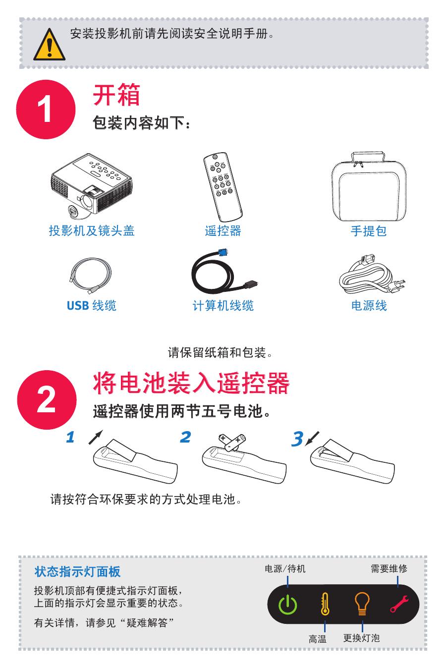 M22快速入门指南.pdf