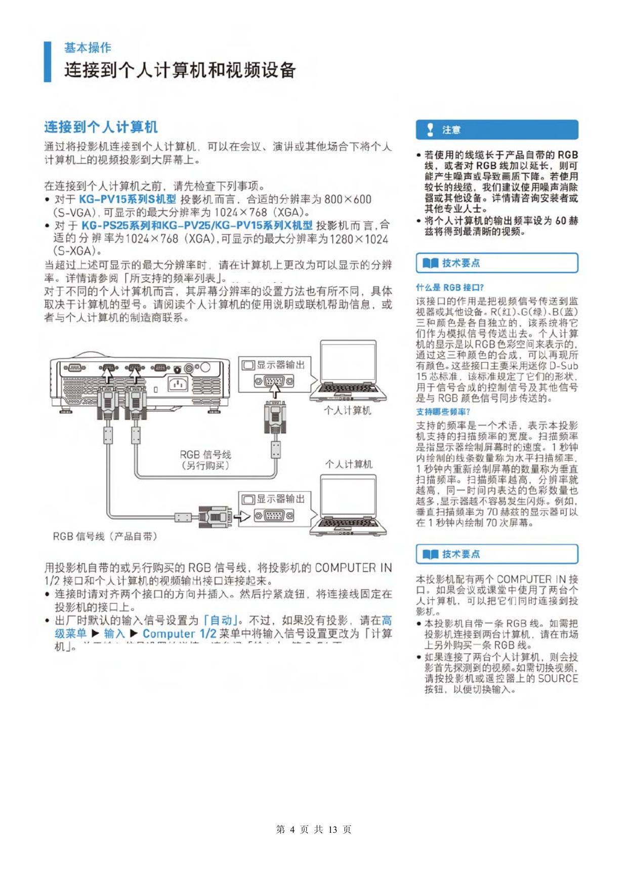 KG-PS系列客户应用手册.pdf