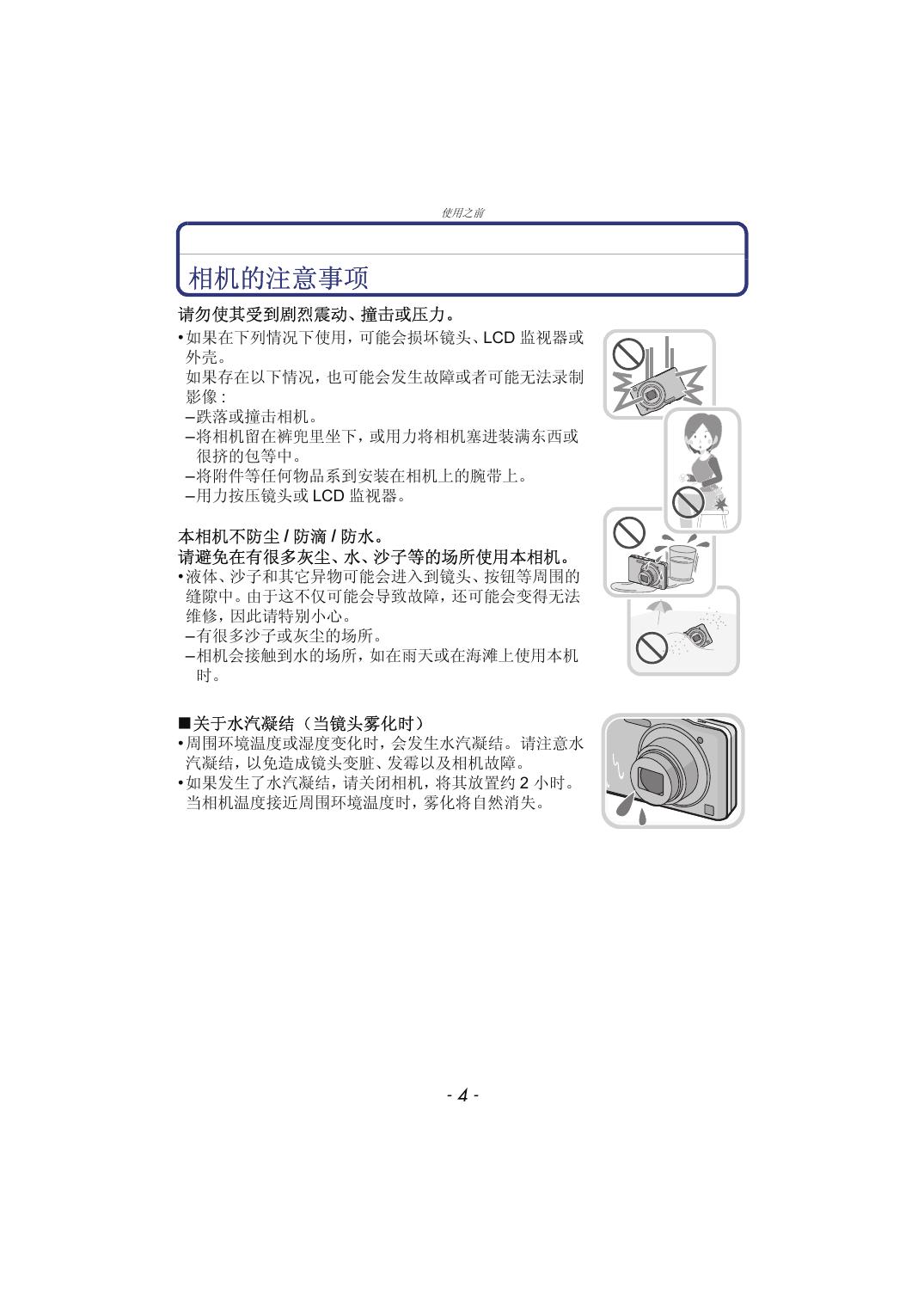 DMC-SZ7(高级功能).pdf