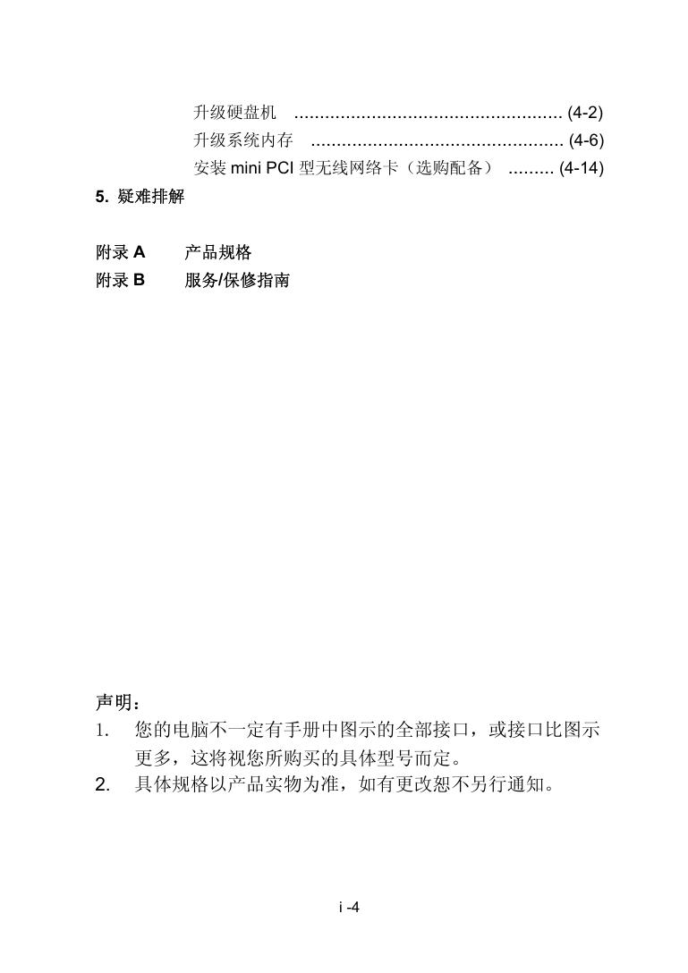天运Q730S.pdf