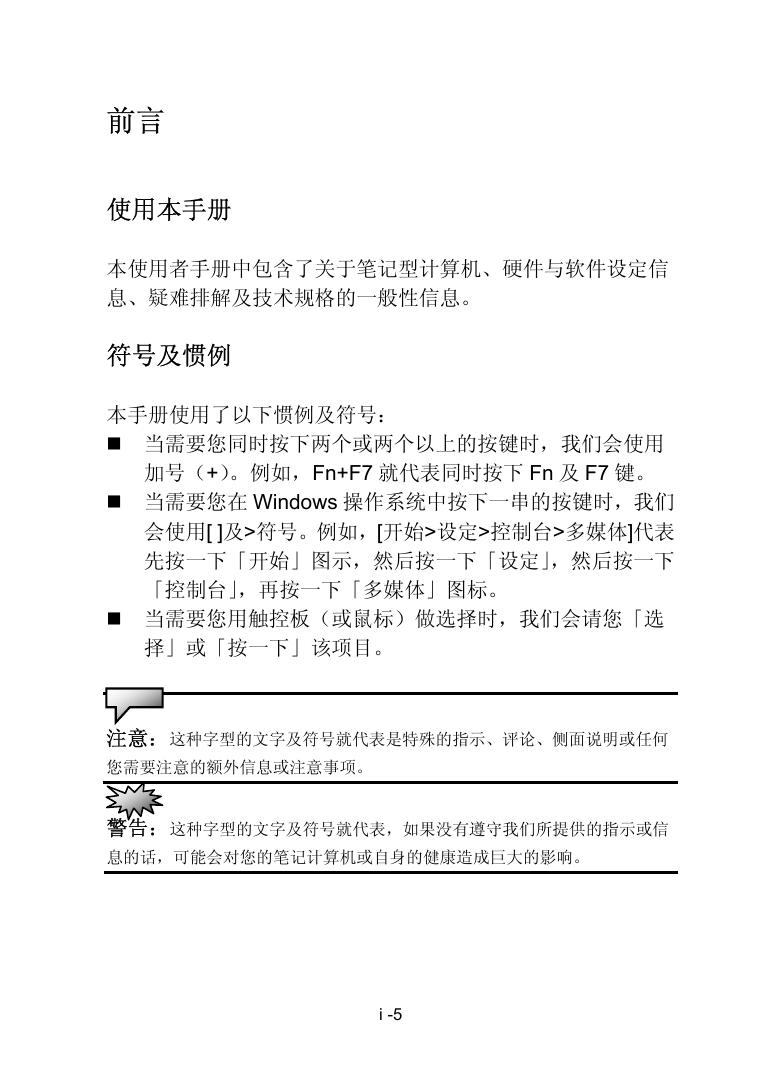天运Q730S.pdf