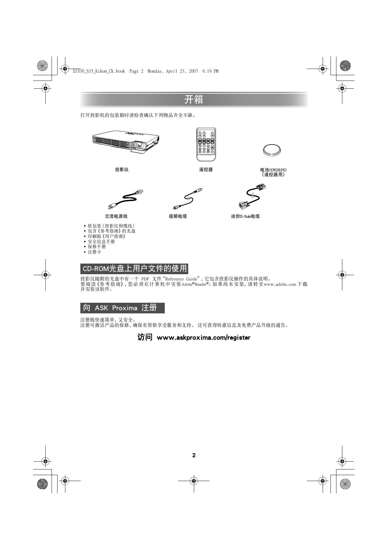 M8用户指南.pdf
