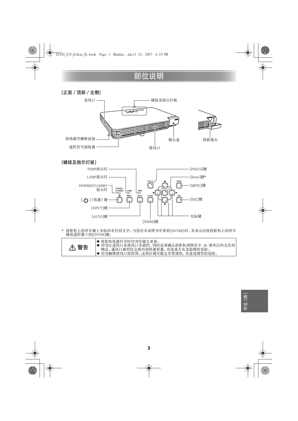 M8用户指南.pdf