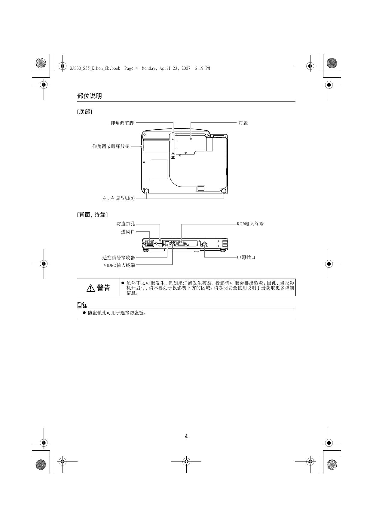 M8用户指南.pdf