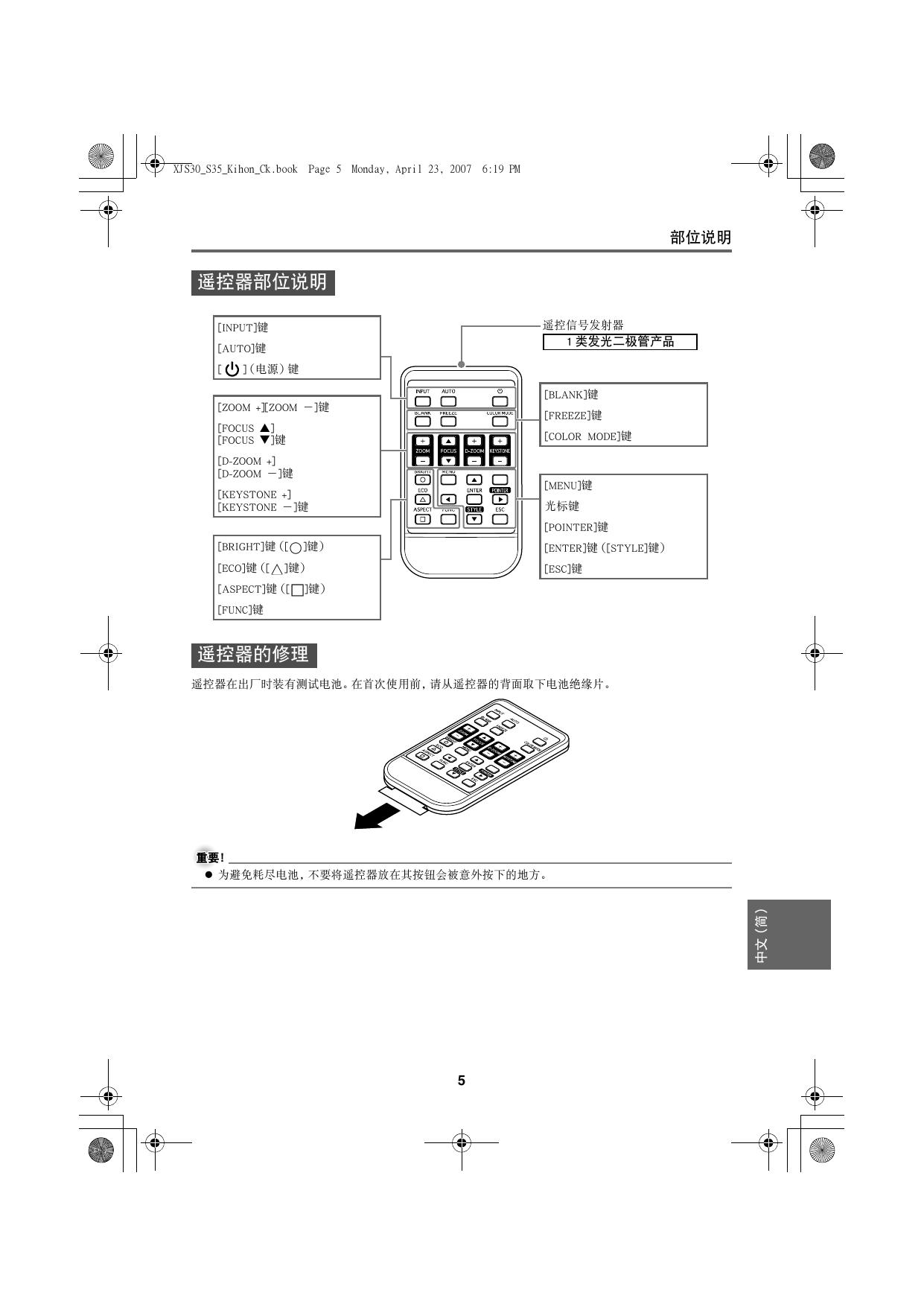 M8用户指南.pdf
