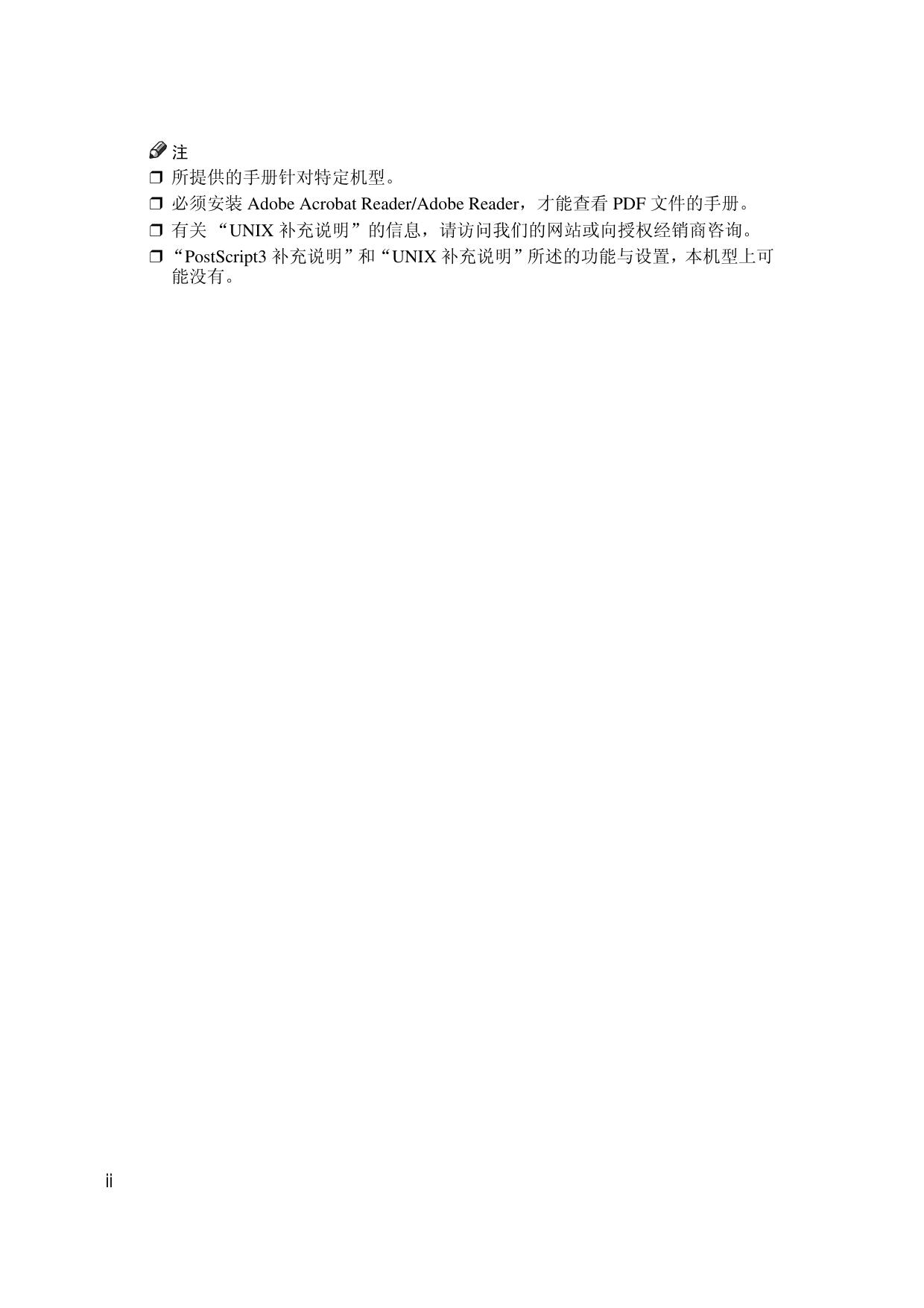 Aficio MP 7500(一般设定指南).pdf
