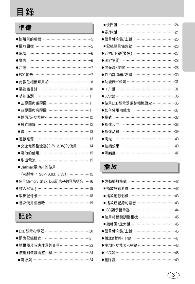 三星 U-CA3.pdf