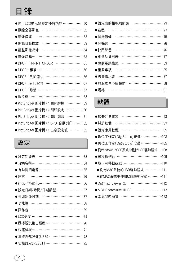 三星 U-CA3.pdf