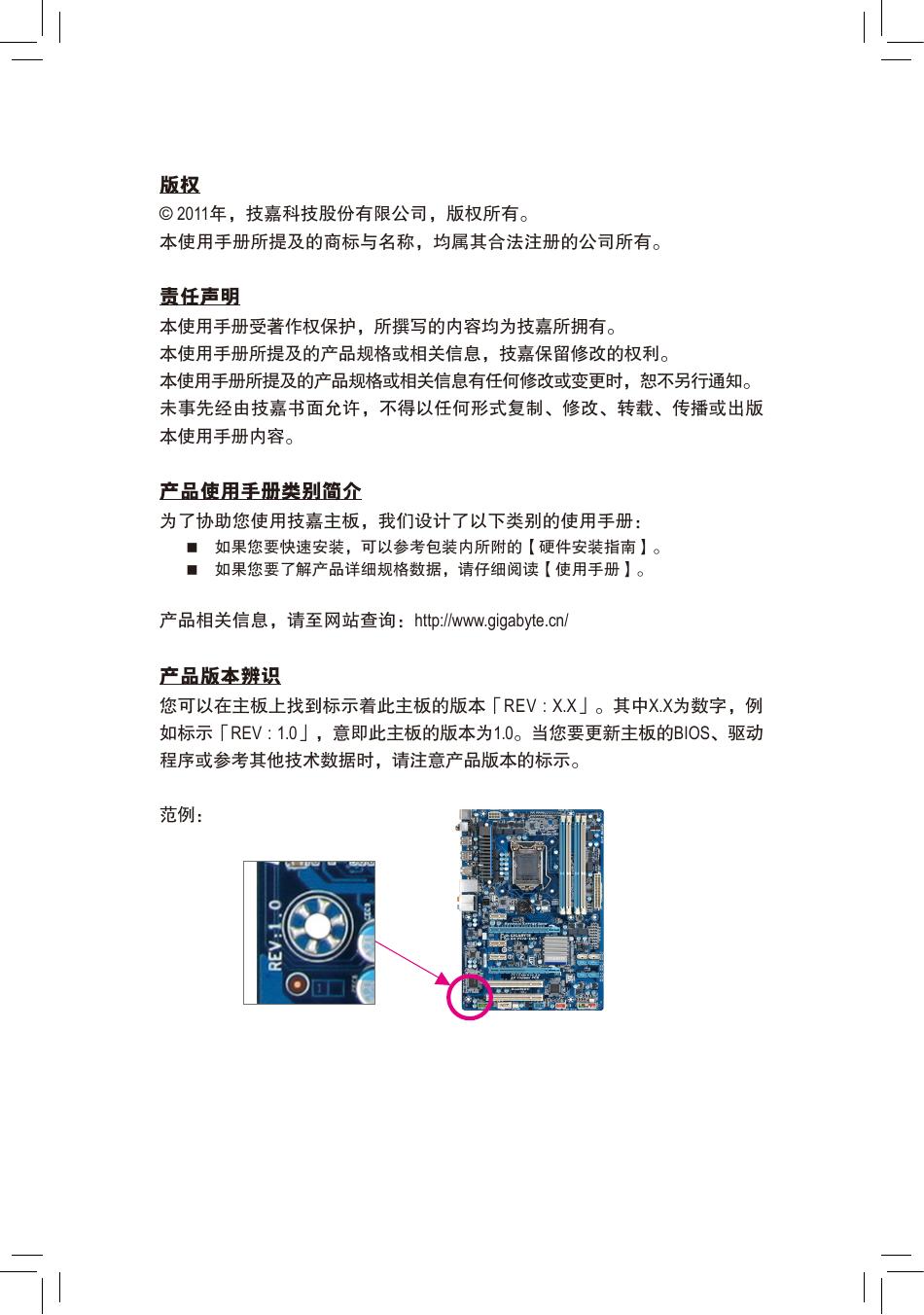 Á¢¼´ÏÂÔØ -- GA-Z68P-DS3.pdf