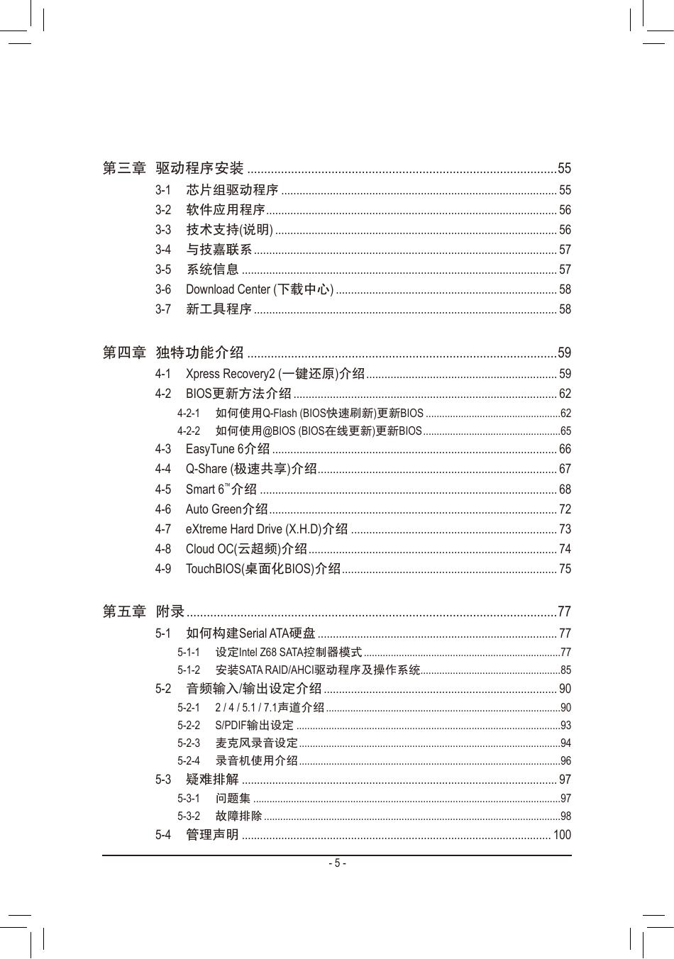 Á¢¼´ÏÂÔØ -- GA-Z68P-DS3.pdf